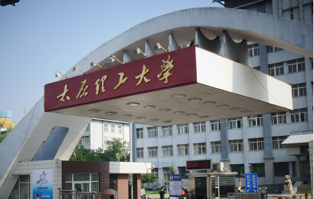 太原理工大學